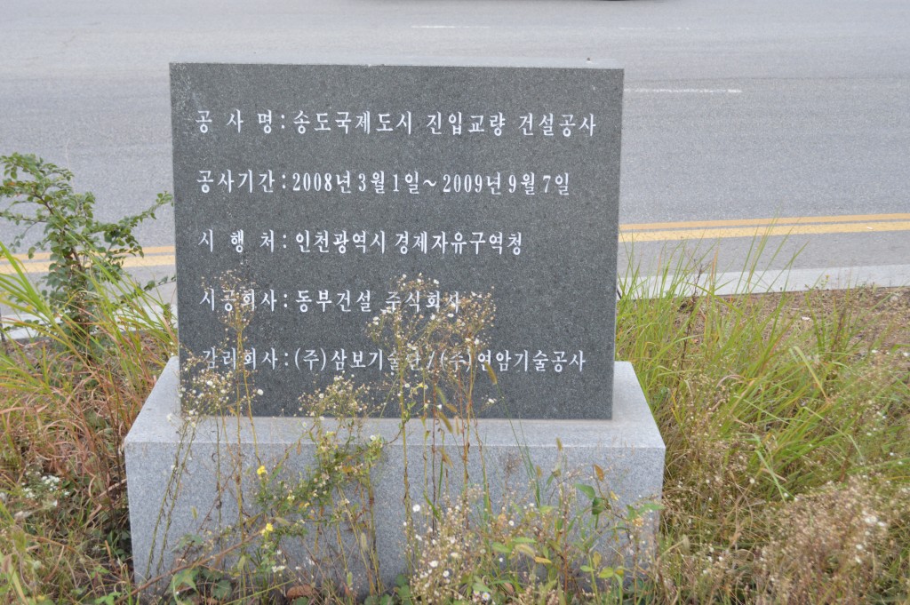 150930_SongDo_007