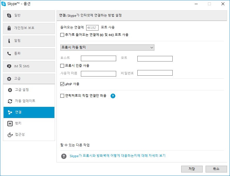 skype